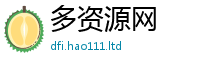 王中王493333WWW马头诗则2025年天天彩资料大全图片
